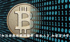 TP钱包的详细注册教程视频